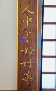にんちゅうじょうじょうみょうこうげ